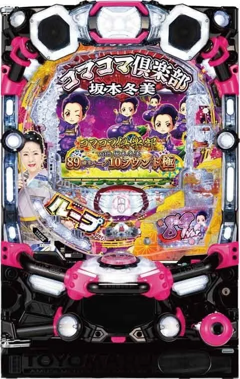 PAコマコマ倶楽部 with 坂本冬美 89確変ループ10ラウンド極